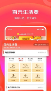 京东特价app