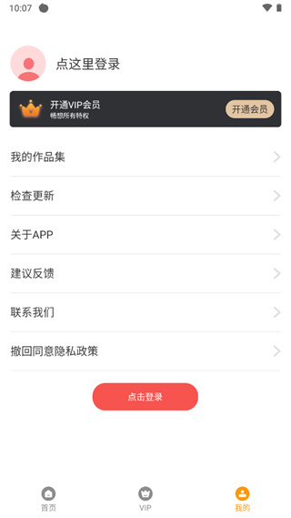 微商水印相机app
