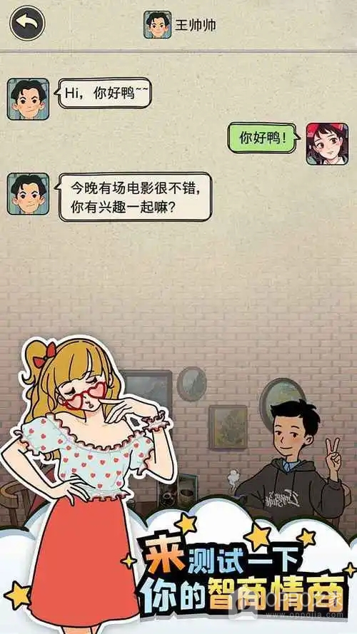 相亲那些事儿