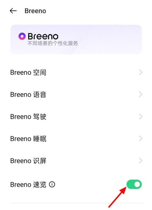 一加 Ace 2如何关闭负一屏