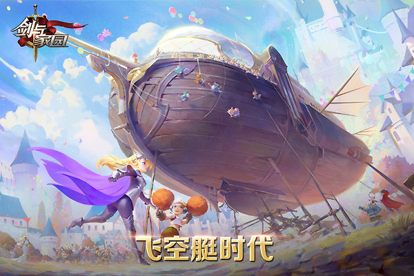 剑与家园oppo版