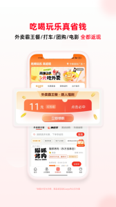 买什么都省app