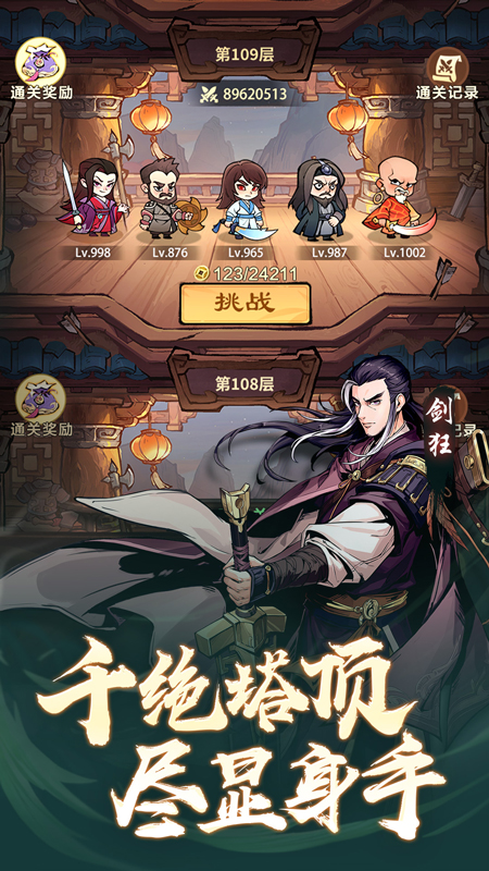 小小英雄最新版