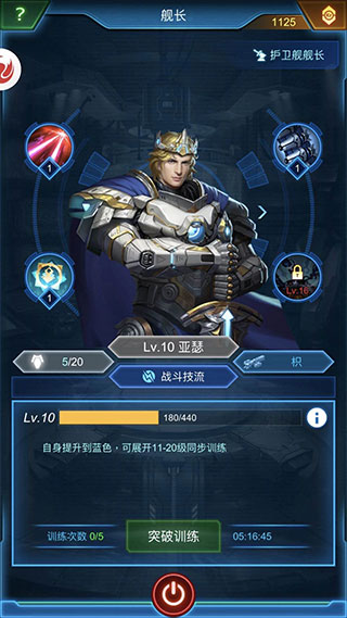 银河战舰九游账号渠道版