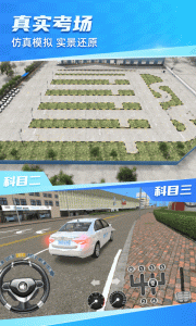 驾考宝典3d练车app