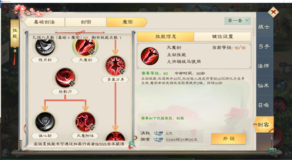 绿色征途2026官方版