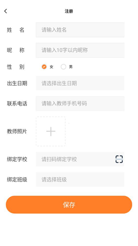 小能老师app