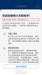 小艺帮助手app
