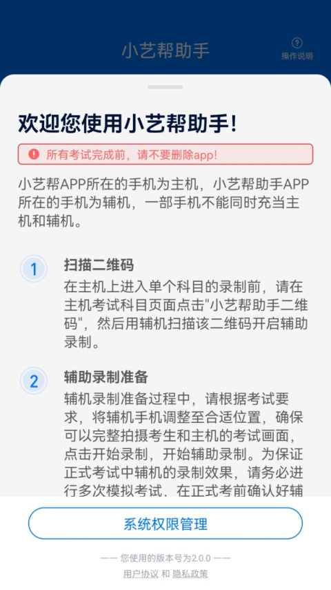 小艺帮助手app