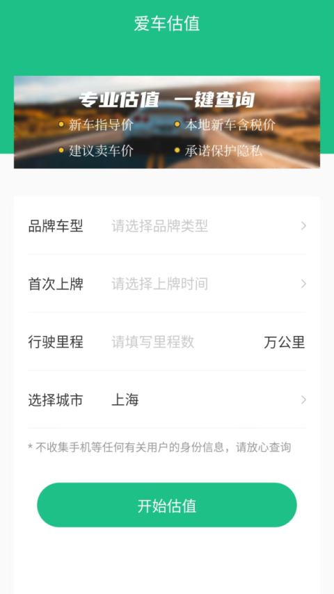 交通违章查询app