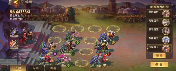 少年三国志怀旧版