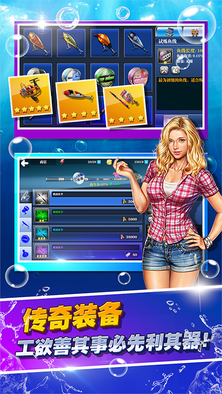 疯狂钓鱼华为版