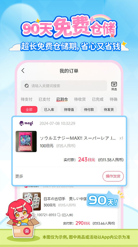 乐淘一番app官方版