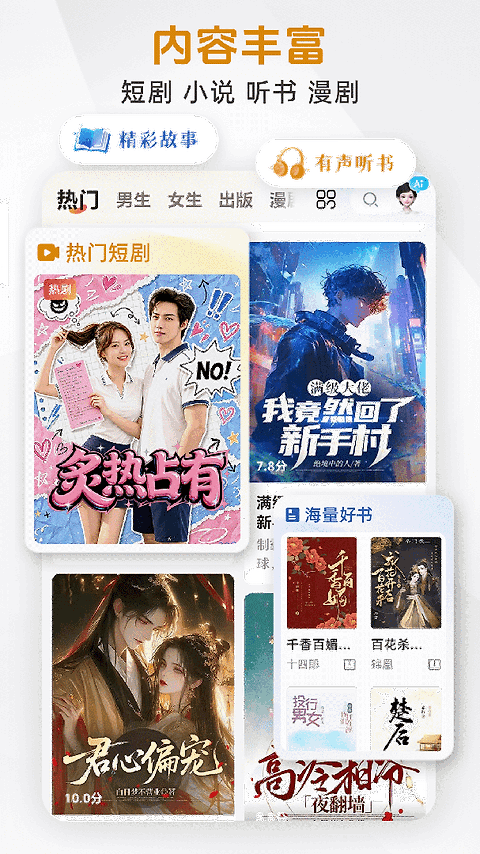 咪咕阅读app