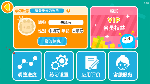 2Kids数学天天练app