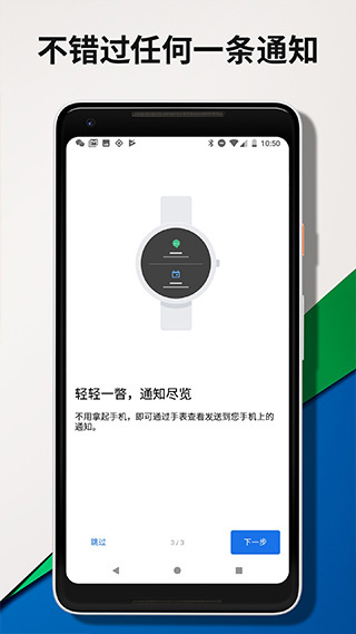 Wear OS by Google官方版