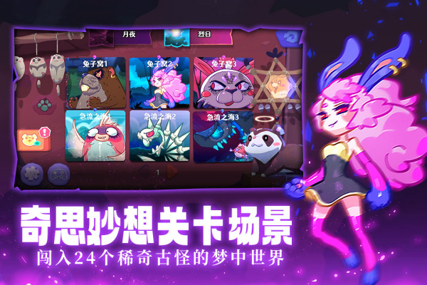 哞哩的长梦手机版