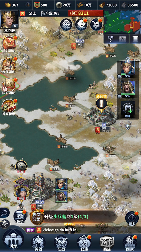 骑兵冲突