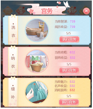 花之舞官方版