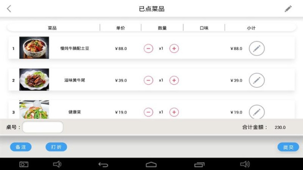 简单点点app