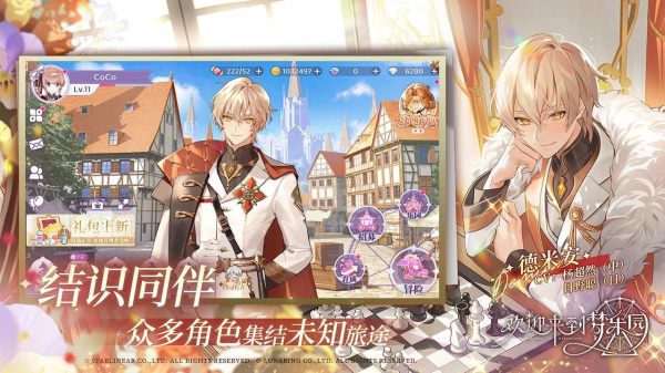 欢迎来到梦乐园官服