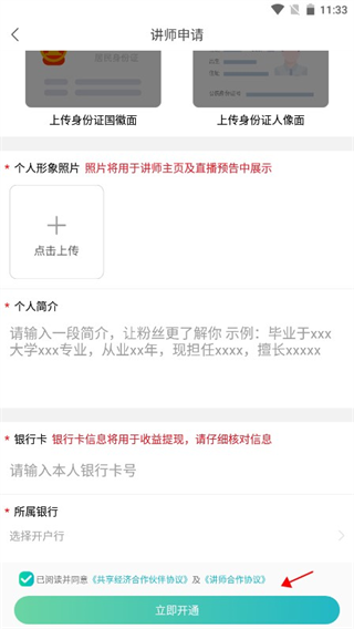 修固医生app