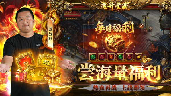 烈焰觉醒bilibili版