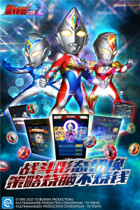 奥特曼系列OLvivo渠道版