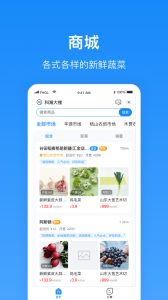 生活Plus商家版app