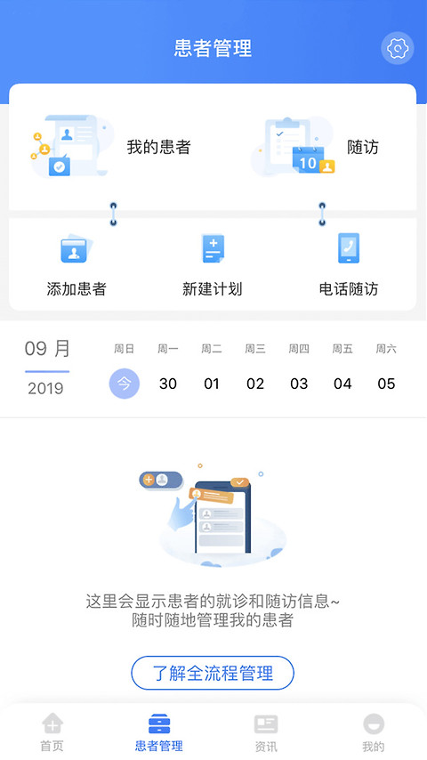 纳里医生app