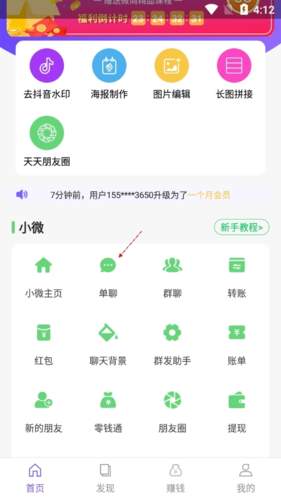 歪一点app