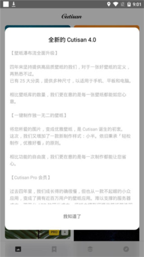 Cutisan壁纸app