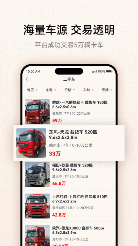 卡兄卡弟app