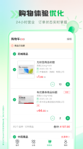 伟业药药通app