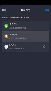 TCL智能家居app