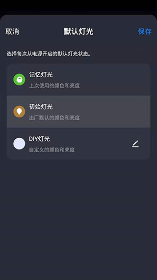 TCL智能家居app