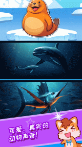 宝宝儿童海洋王国最新版