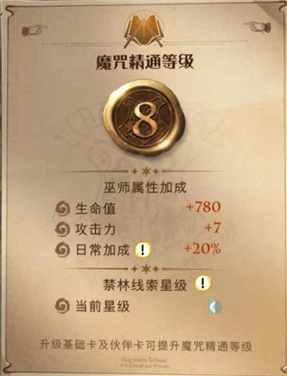 哈利波特魔法觉醒国际服