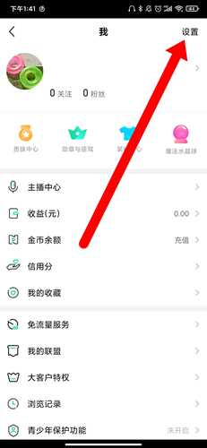 腾讯NOW直播app