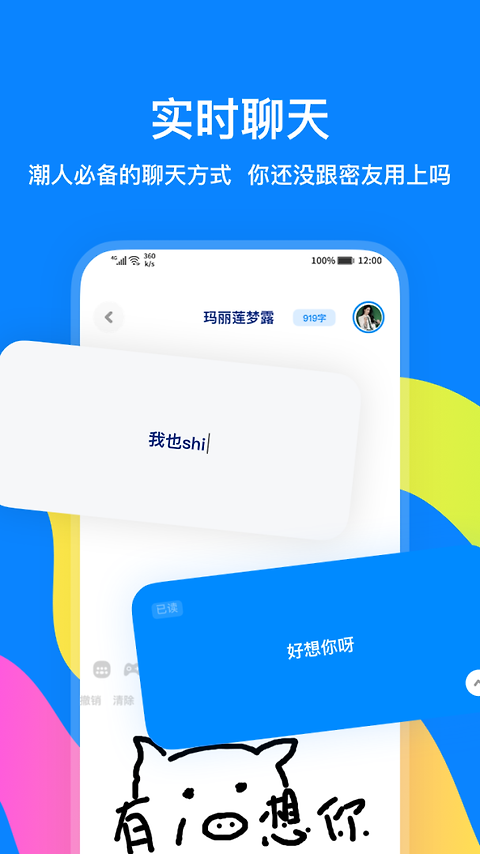 火星app