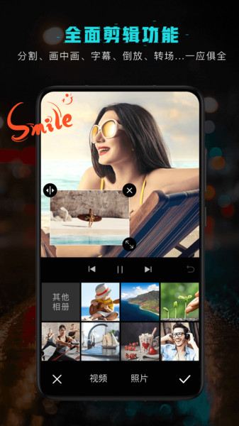视频剪辑编辑app