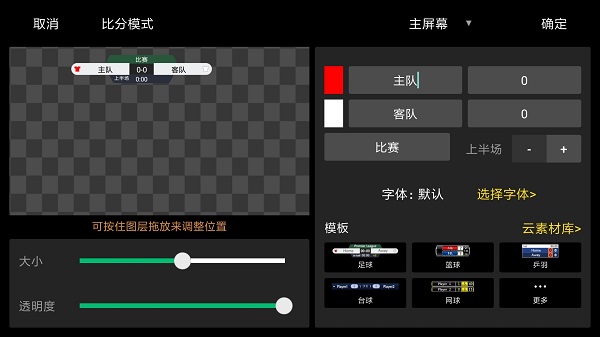V导播录屏app
