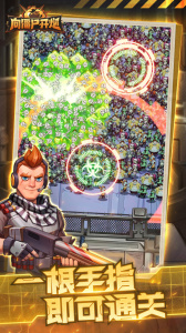 向僵尸开炮手游