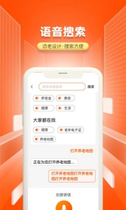 国家老龄服务平台app