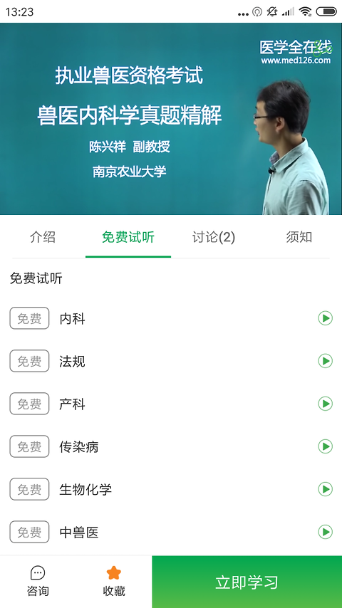 兽易通app
