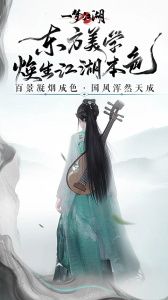 一梦江湖oppo版