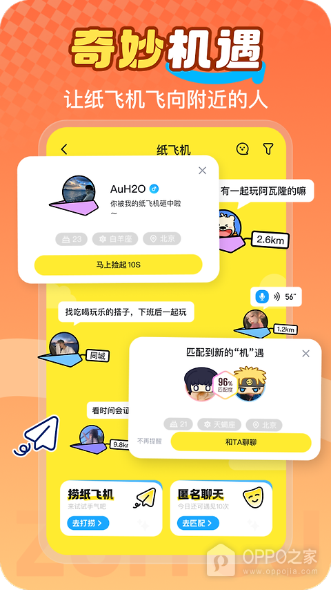 最右app官方版