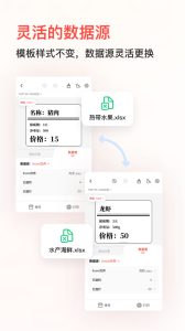 精臣云打印app