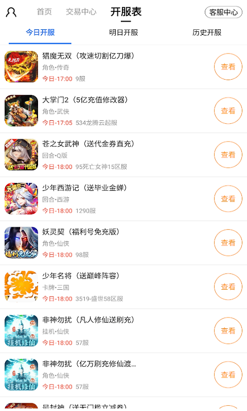 万能游戏盒子app
