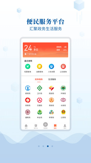 邻水发布app